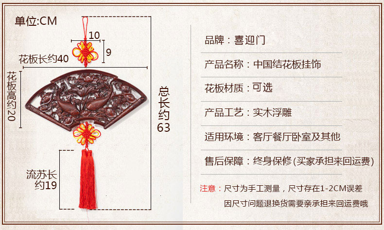 中國結花板掛飾的尺寸產(chǎn)品詳情介紹