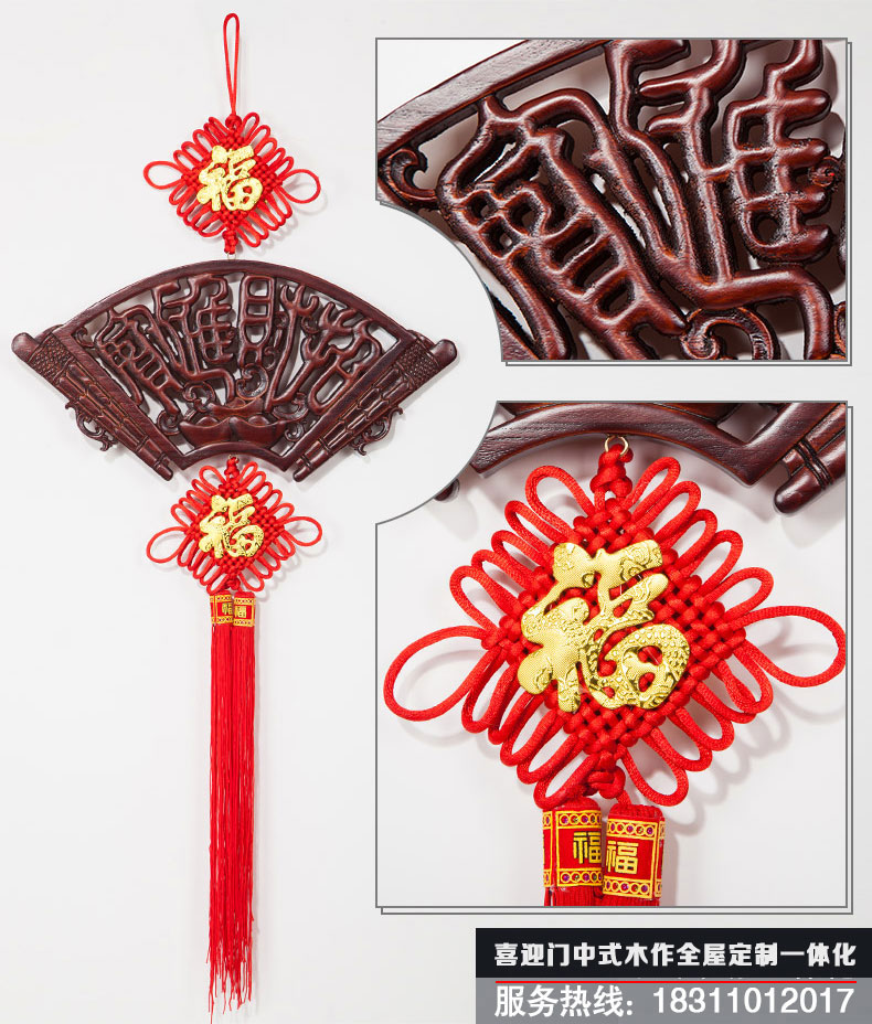 扇形招財進(jìn)寶中國結花板掛飾造型展示