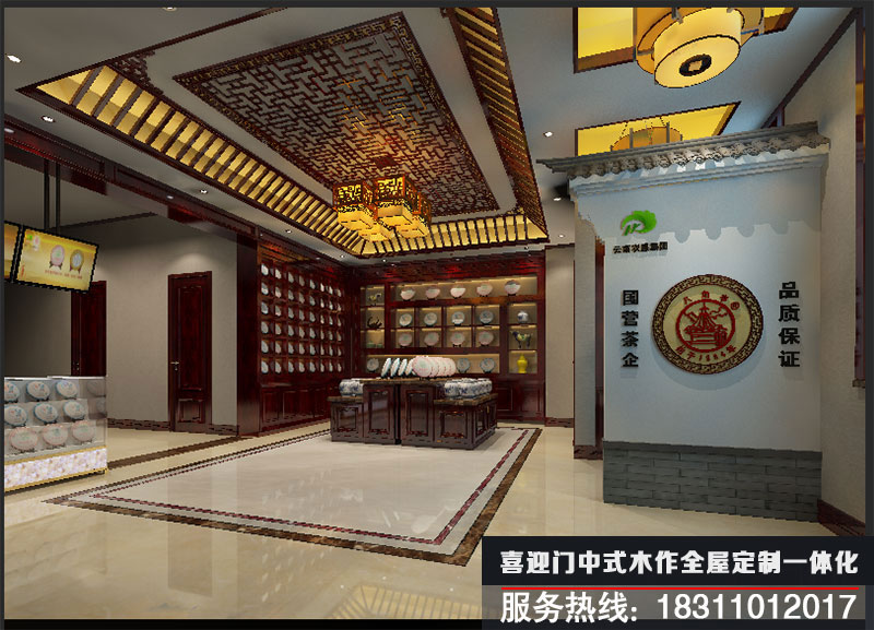 中式茶葉店大堂設計效果圖